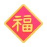 Good fortune