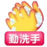 Wash hands often